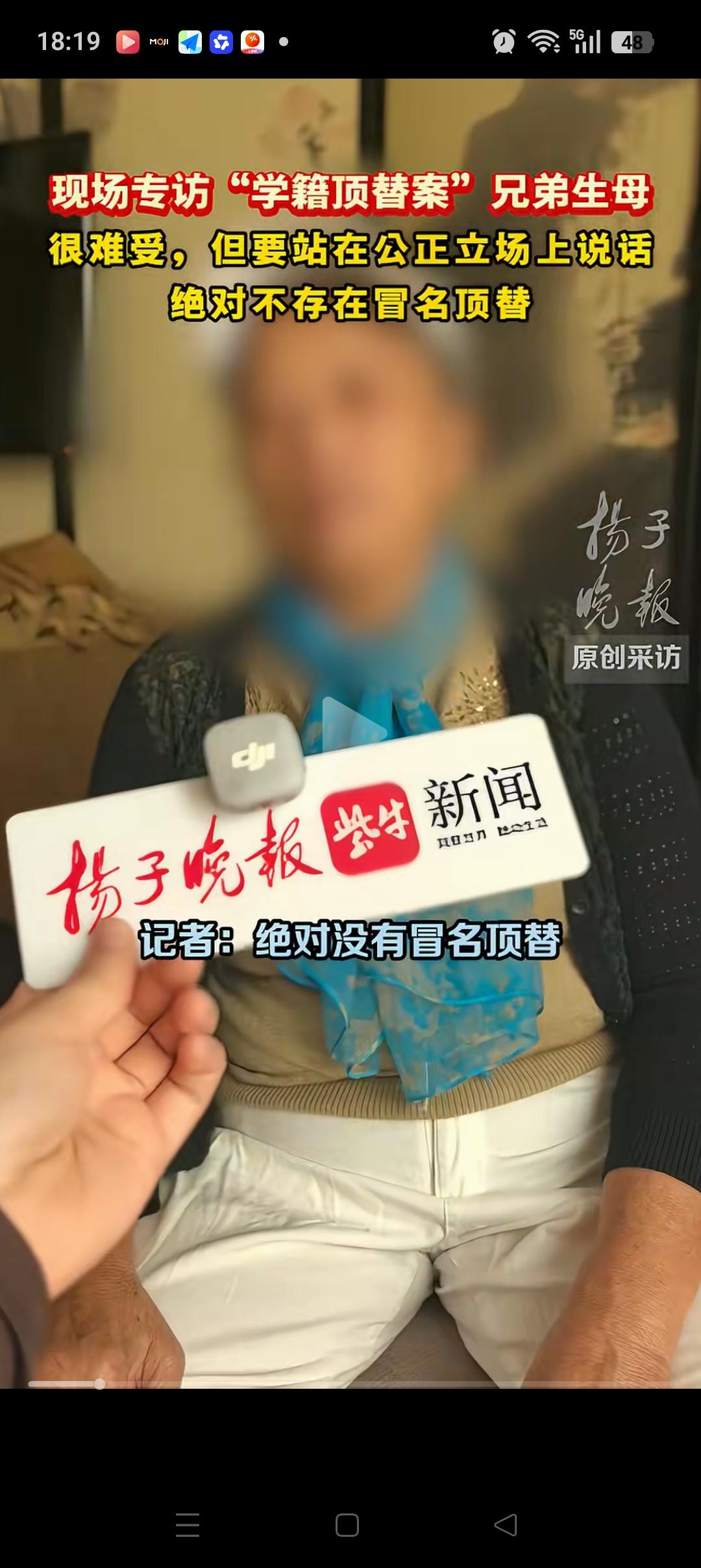 兄弟学籍顶替一事，这位妈妈应该说谎了！首先她说绝对没有冒名顶替，那弟弟为什么会拿