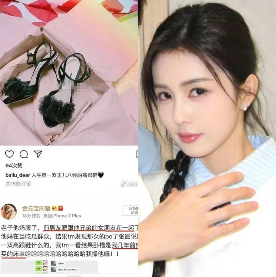 白鹿原来这么娇妻的，她的精神男人也是装的，她被许凯的前嫂子爆料曾跟许凯好过，把许