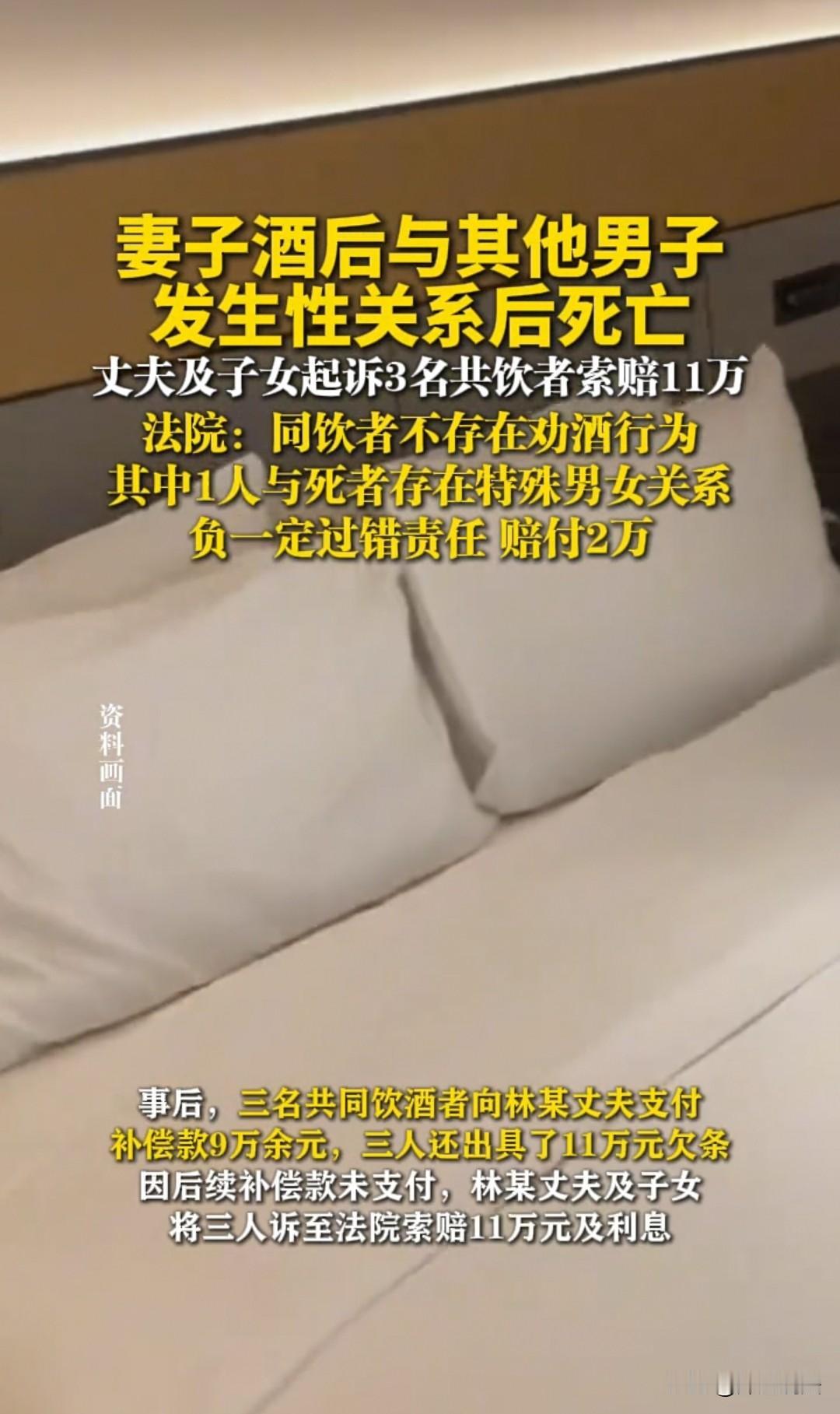青岛，女子和三位朋友聚餐，大家喝了两瓶白酒。女子邀请其中两位一起回自己住处，三人