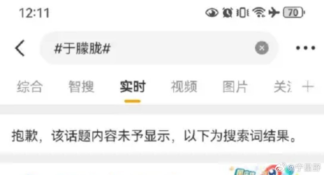 好吧……我发的进去看不见热搜词条也发不进去于朦胧​​​