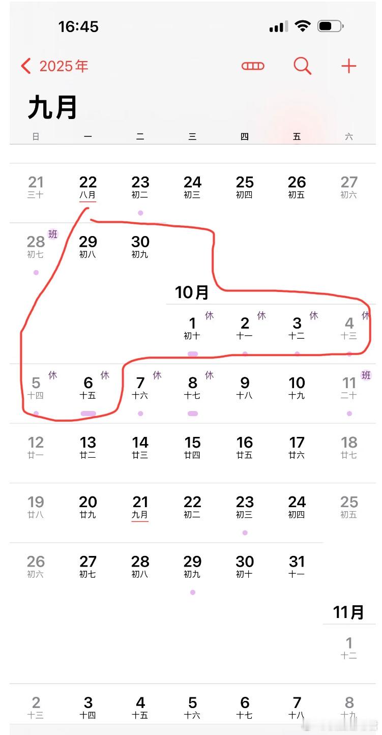 如果国庆节可以这样放。​​​