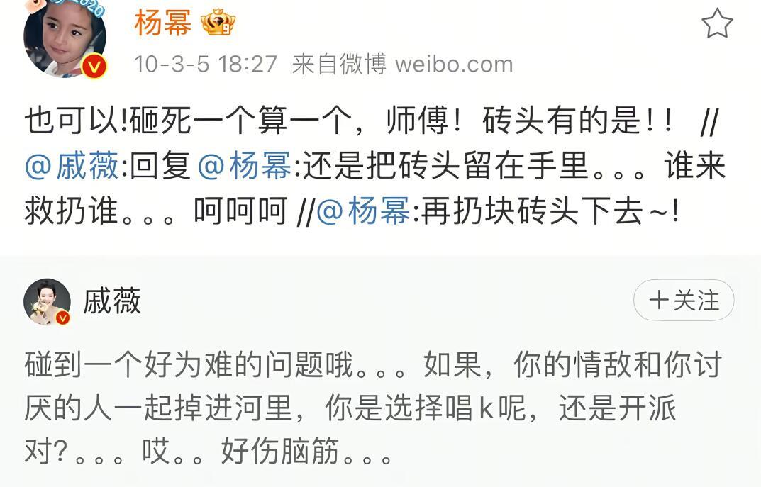 邪恶美羊羊潜伏期发言干就完了，谁能干得过早期的杨幂？​​​
