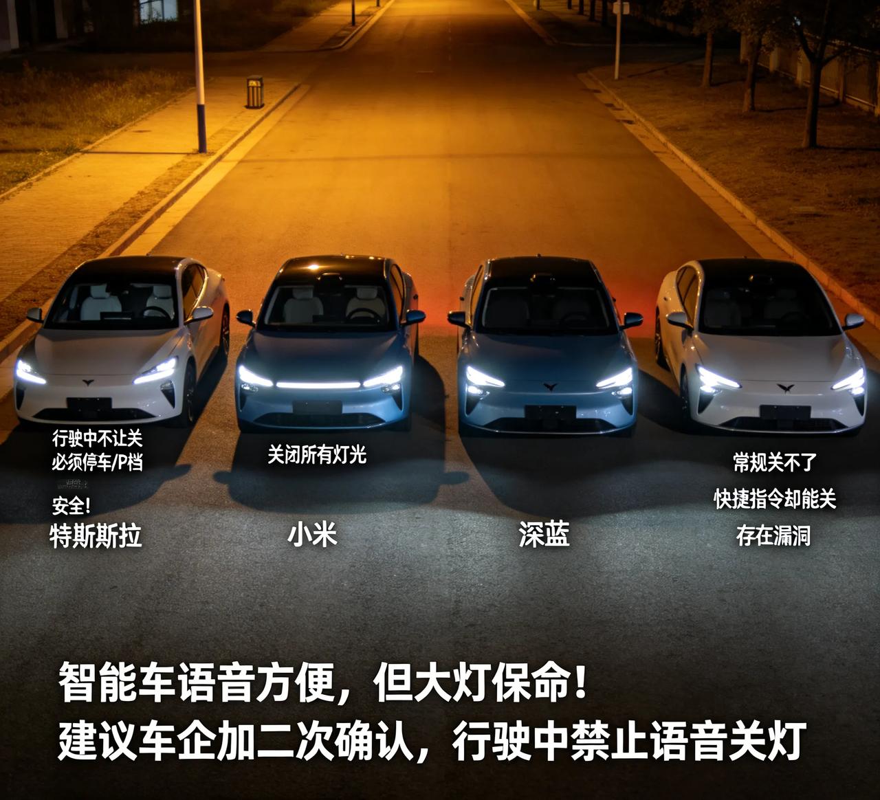 太吓人了！全网车主都在测试语音关闭大灯，结果差距太大了！领克出事之后，特斯