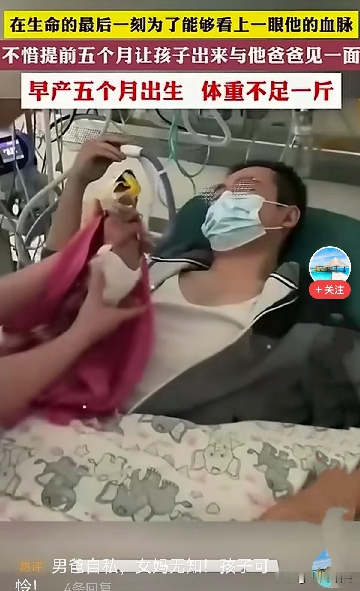 “是爱还是自私？”丈夫重病，对妻子腹中的孩子满怀期待，为了让丈夫在生命最后一刻看