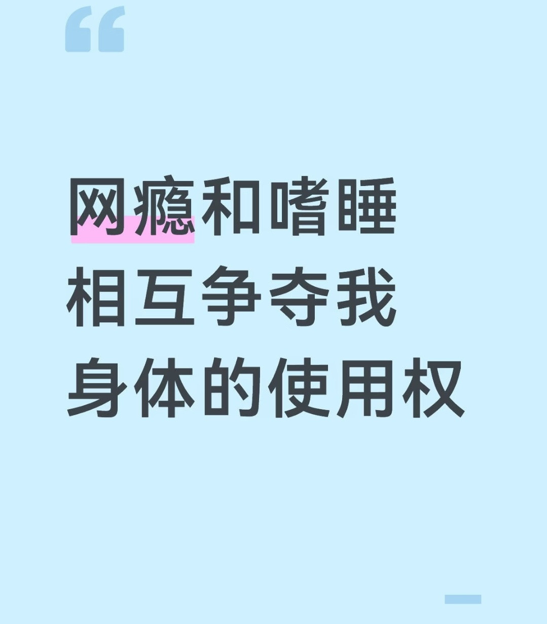 每天晚上的我