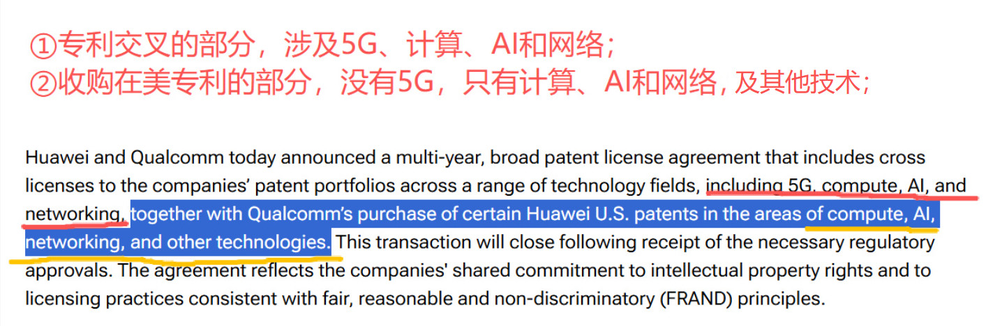 [汗]我当然是看过高通官网的发布我才这么转的，我看完之后感觉正反方辩手的说法都有问题，而不是A认为可