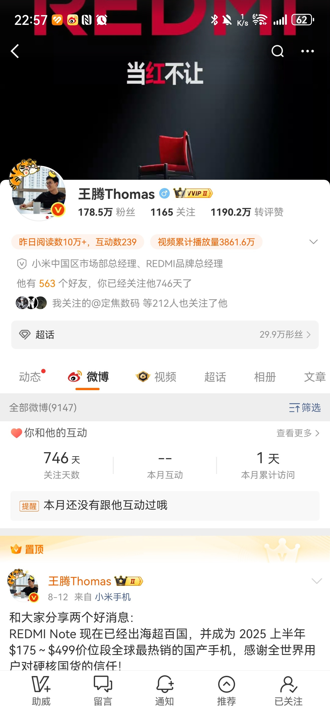 啊？王腾不一直是被重点培养的对象嘛[？？？]看了下微博，更新停留在8月29日……