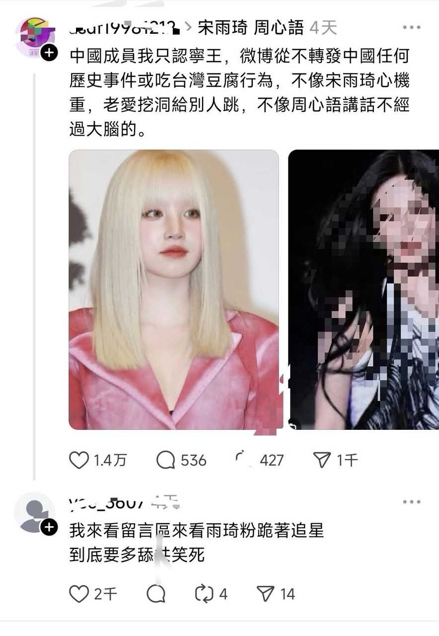 宁艺卓粉丝都这么吓人吗​​​