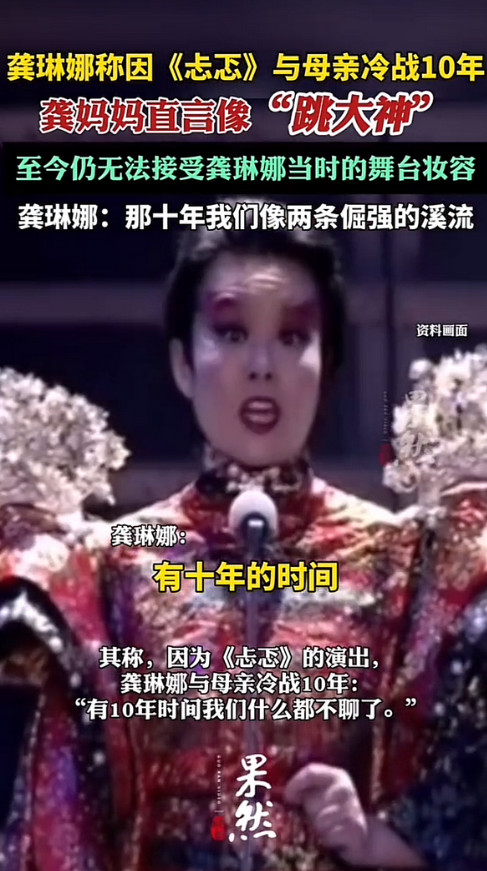 50多岁的龚琳娜，比20多岁的时候还要不管不顾。她在节目里曾自曝，当年因为
