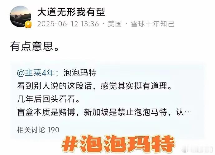 都在吹捧labubu，段永平却戳破了泡泡玛特真相。郭麒麟也直击过要害。有网友晒出