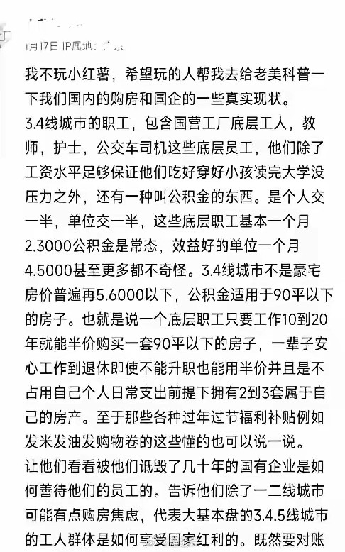 公积金！美国人惊呆了！中美一算账，美国人傻眼了：中国人居然还有公积金这玩意儿？！