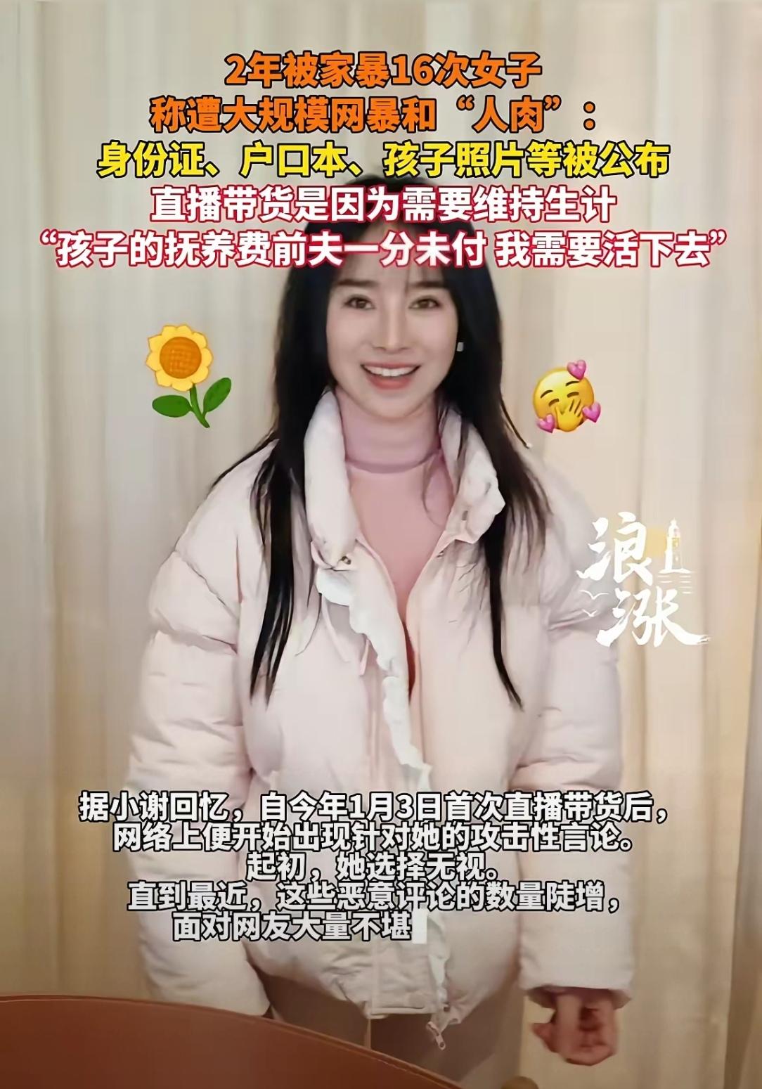 看成都谢女士的遭遇，心像被攥住一样疼。结婚两年，被家暴16次。怀孕时没停过，肠