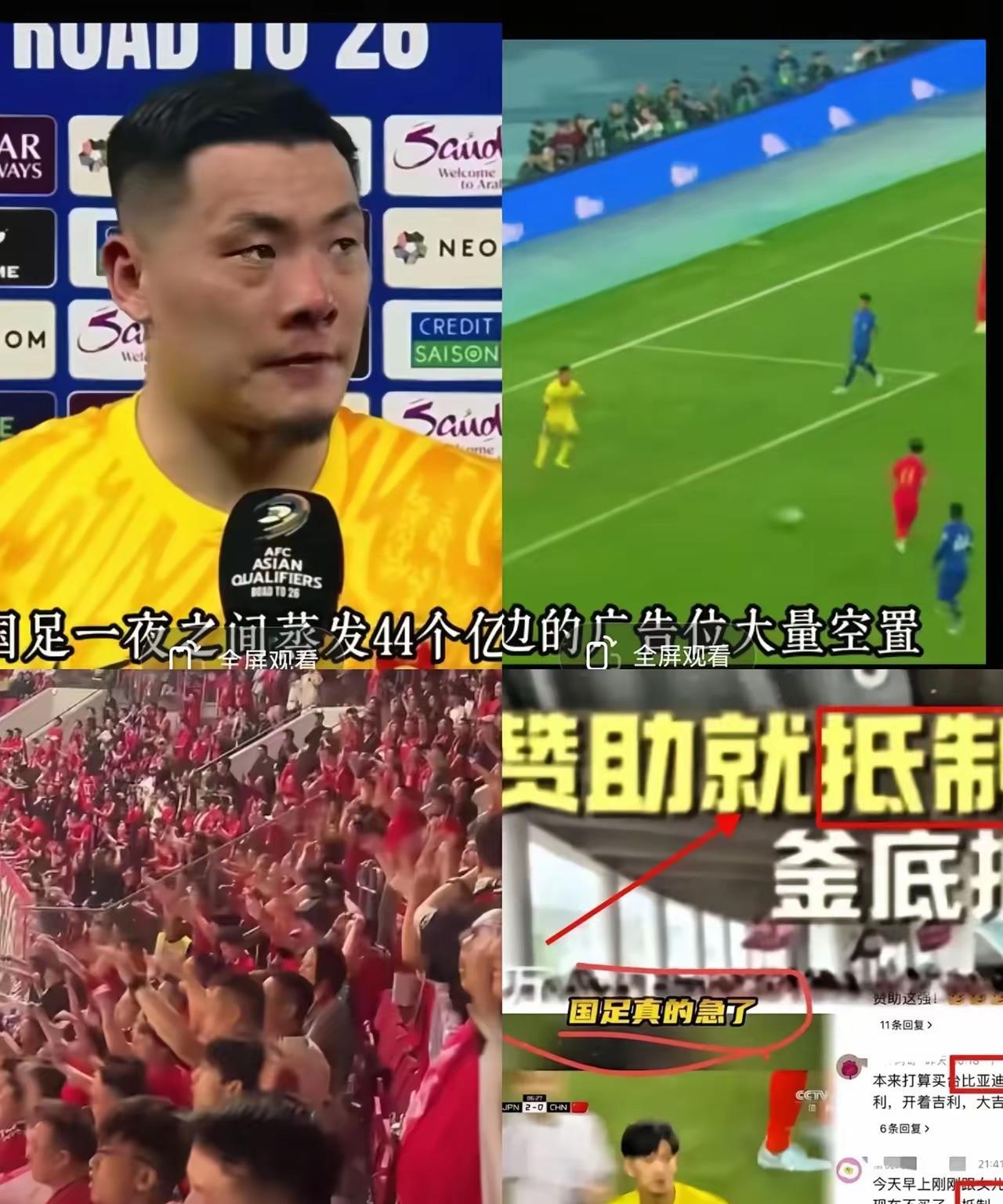 国足说：“再降薪就退役了”…球迷说：“那还等啥呢，赶紧降啊”！近日，沉迷了2