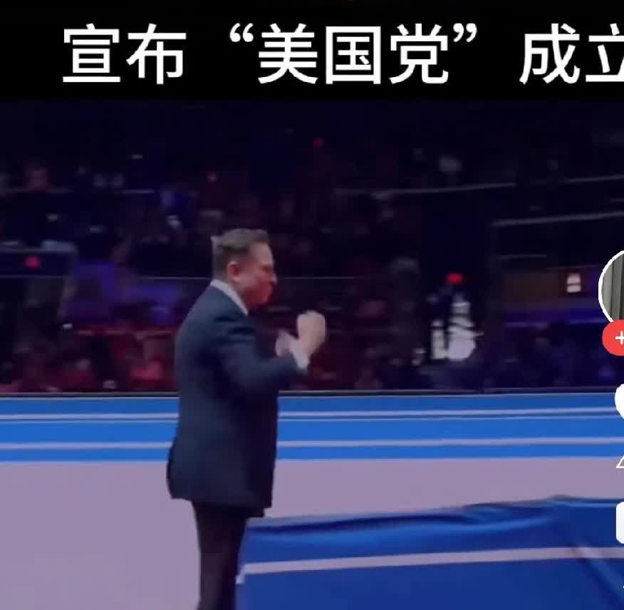 大家都错怪马斯克了，你以为马斯克成立第三党是为了争夺总统宝座？马斯克作为美国的第