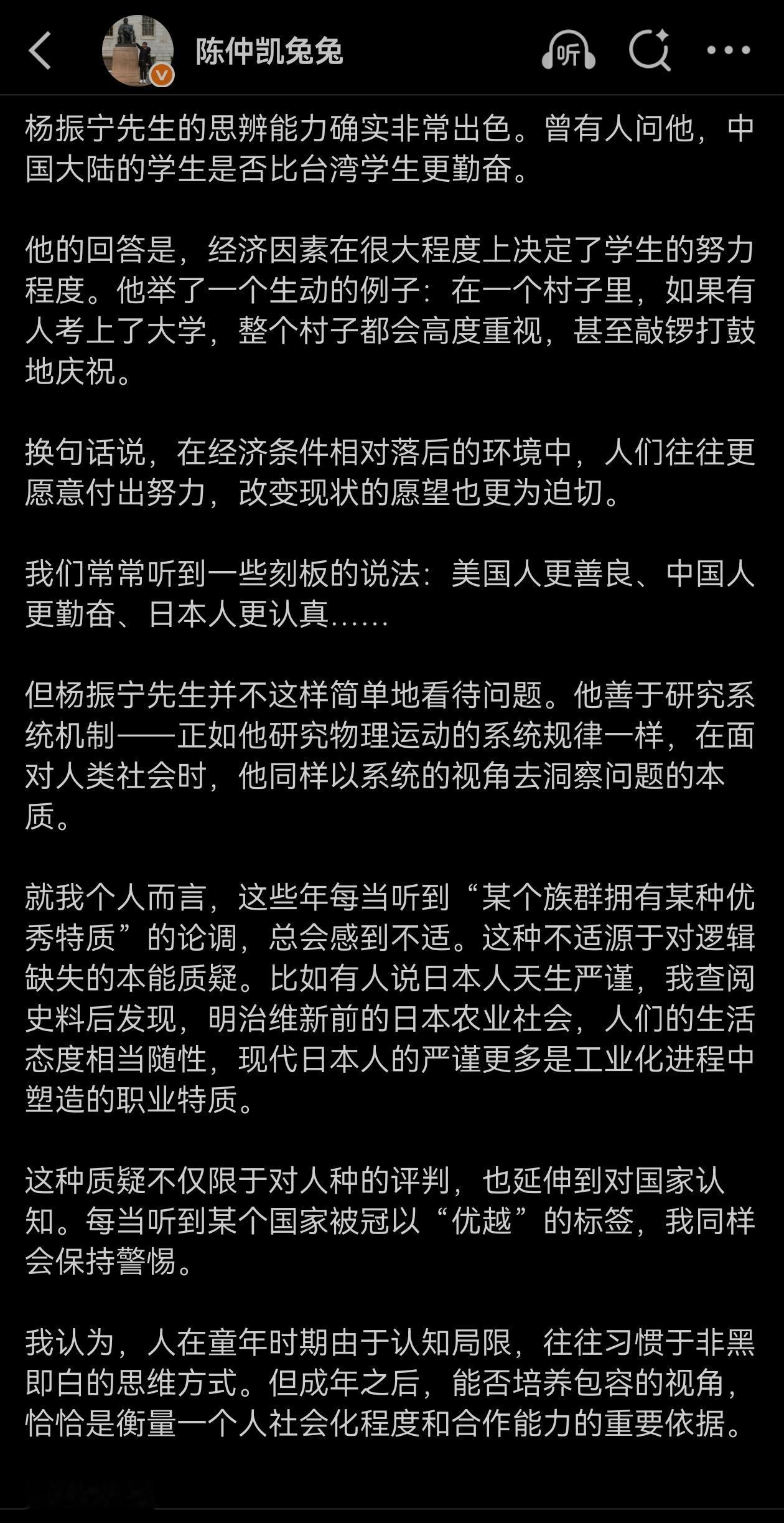 杨振宁的这个小故事说明，愿意且能够深入思考现象背后的逻辑，但大部分人，都懒得这样