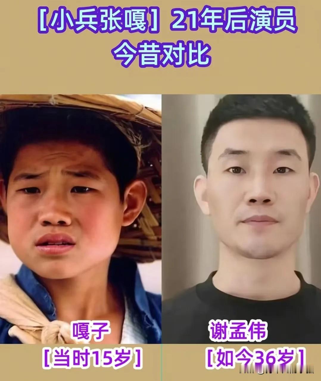 《小兵张嘎》是无数80后、90后的童年经典抗战剧，当年几个小主角鲜活灵动，把嘎子