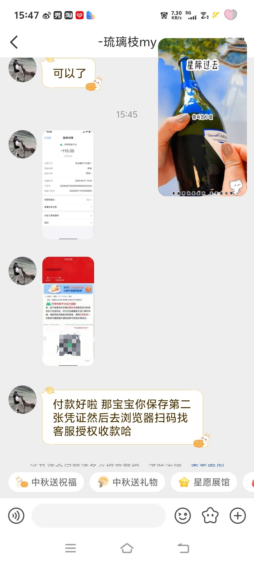 这又是什么新型骗局。。​​​