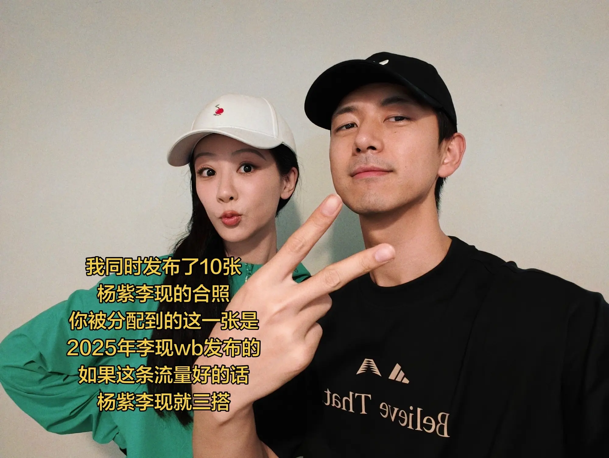 杨紫李现 杨紫 李现