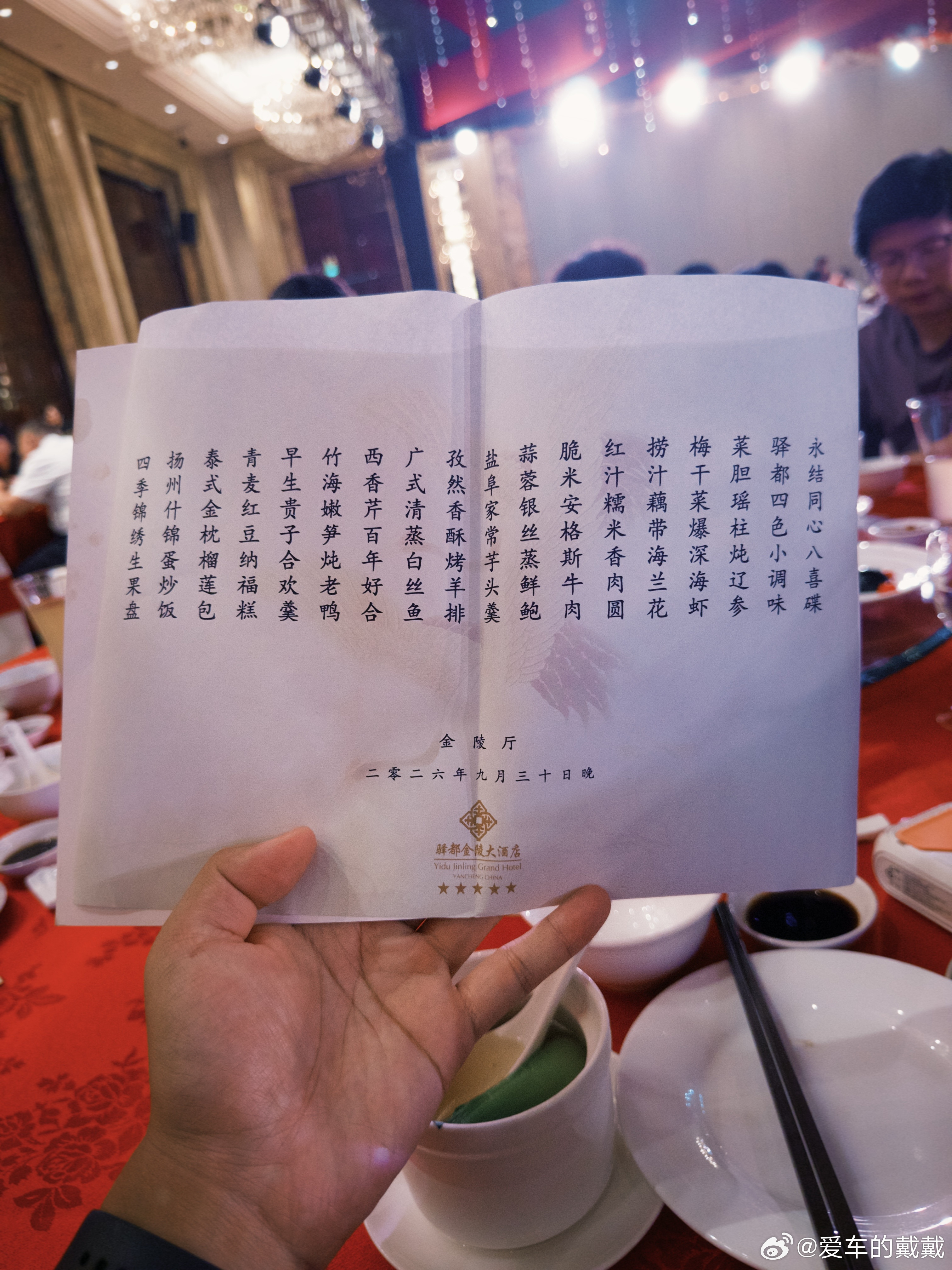 800块的份子看看盐城酒席什么水平​​​