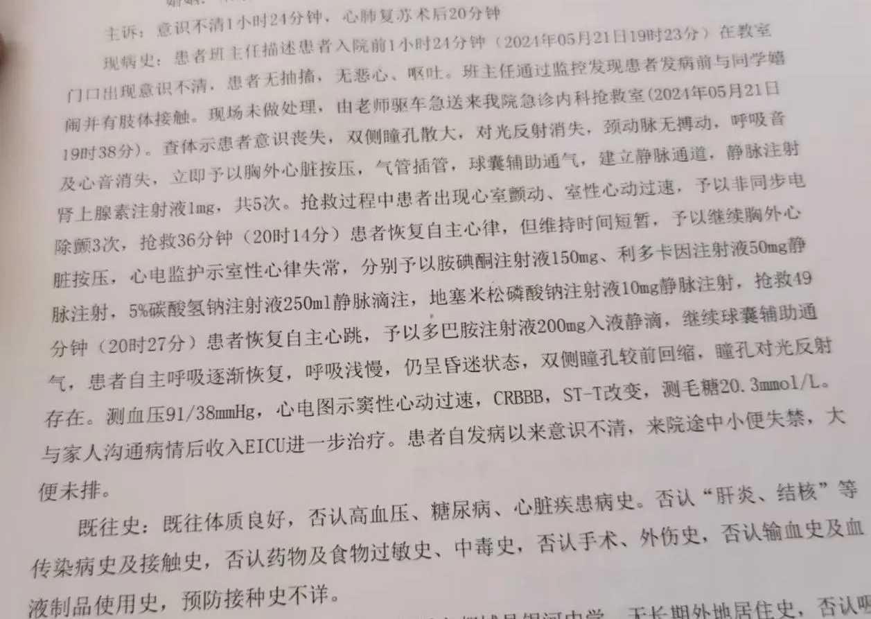 课间一拳酿悲剧!14岁男生被同学击中左胸后四肢瘫痪,71万治疗费难以为继,家属哭