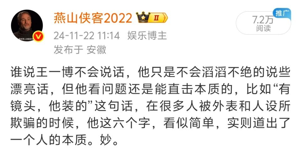 “有镜头他装的”这六个字就很妙，直击灵魂