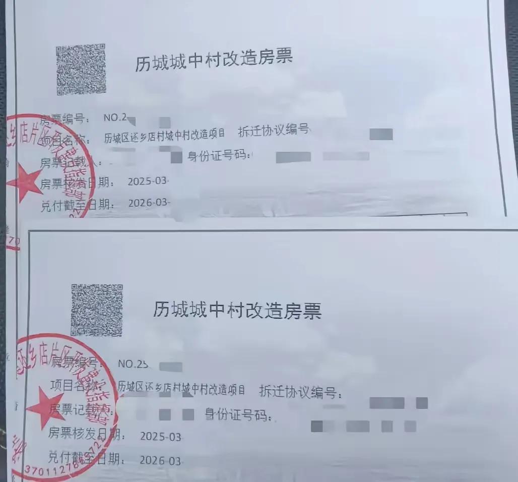 济南还乡店拆迁，只有房票和安置房补偿。房票可以买30个楼盘，全部在历城区。