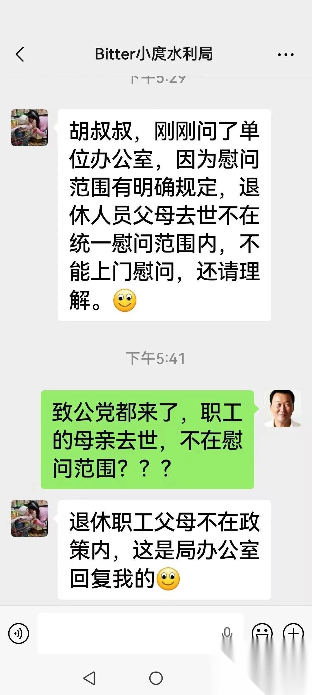 退休人员的父母去世原供职单位该不该派人来慰问吊唁？近日，张家界市慈利县退休职工