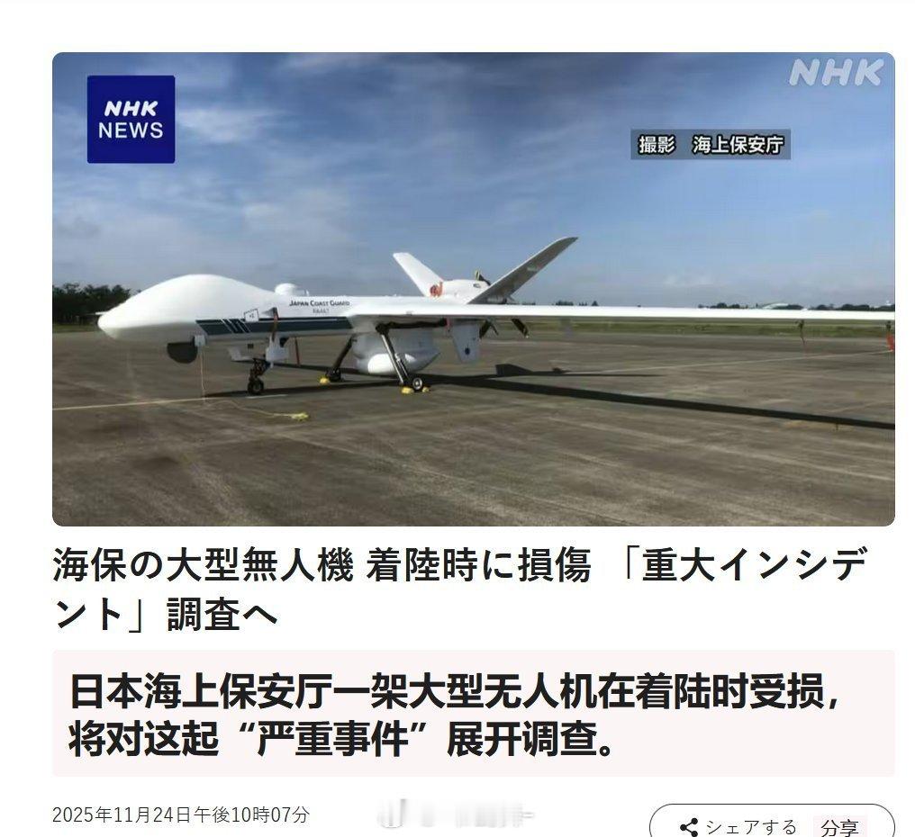 兔子：请注意‼️最近我家门口闹鬼。11月23日一架本子海保的MQ-9B无人机在北