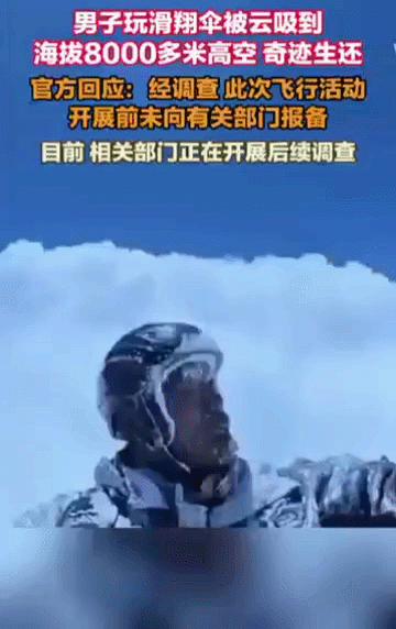 机长：报告塔台，我的飞机在8000米高空差点撞到人！塔台：你小子是不是喝酒了！