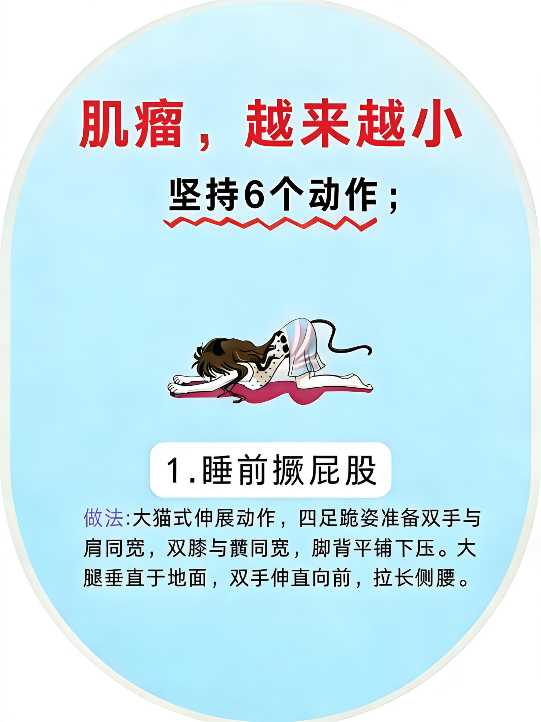 运动改善血液循环，子宫肌瘤的家人收藏好国医的精诚力量