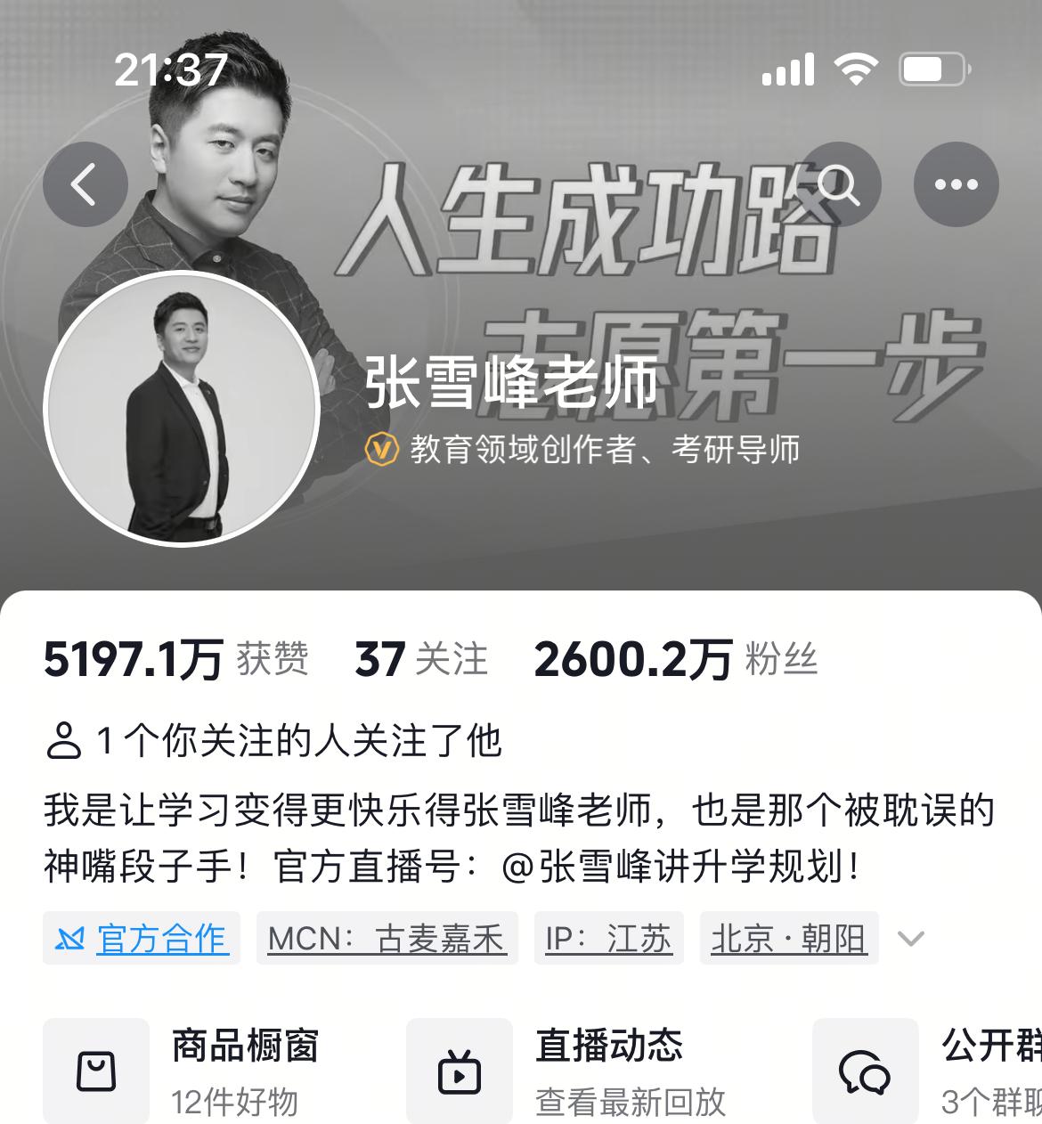 张雪峰去世！天妒英才！此前，张雪峰的两个账号图像，都变成黑白色了。亲身经