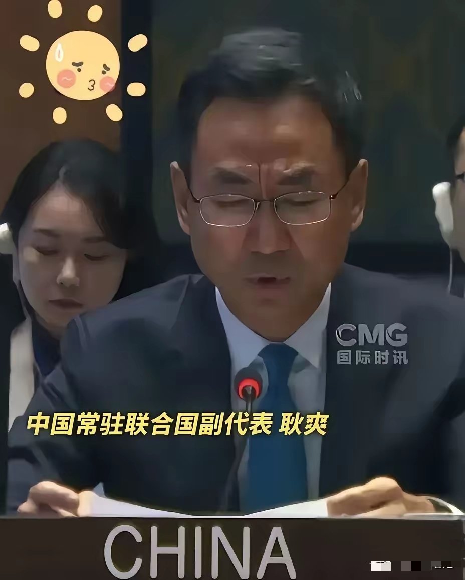 联大会场惊现外交名场面！美方代表念稿声未落，中国外交官一句调侃让咖啡杯集体跳舞。