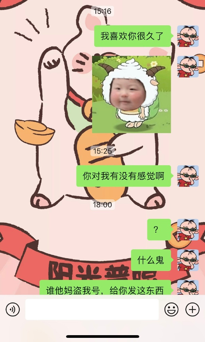 嘴硬盗号的还给你把聊天记录备份了