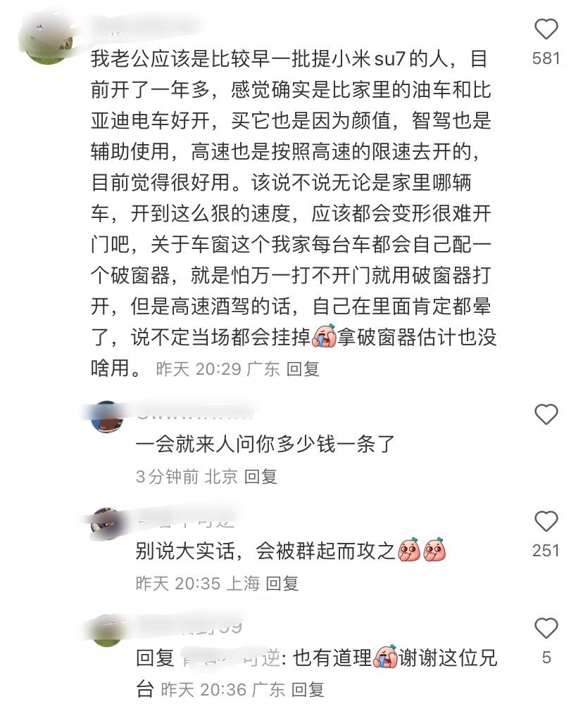 现在说实话，也会被群起而攻之吗？还是广东IP​​​