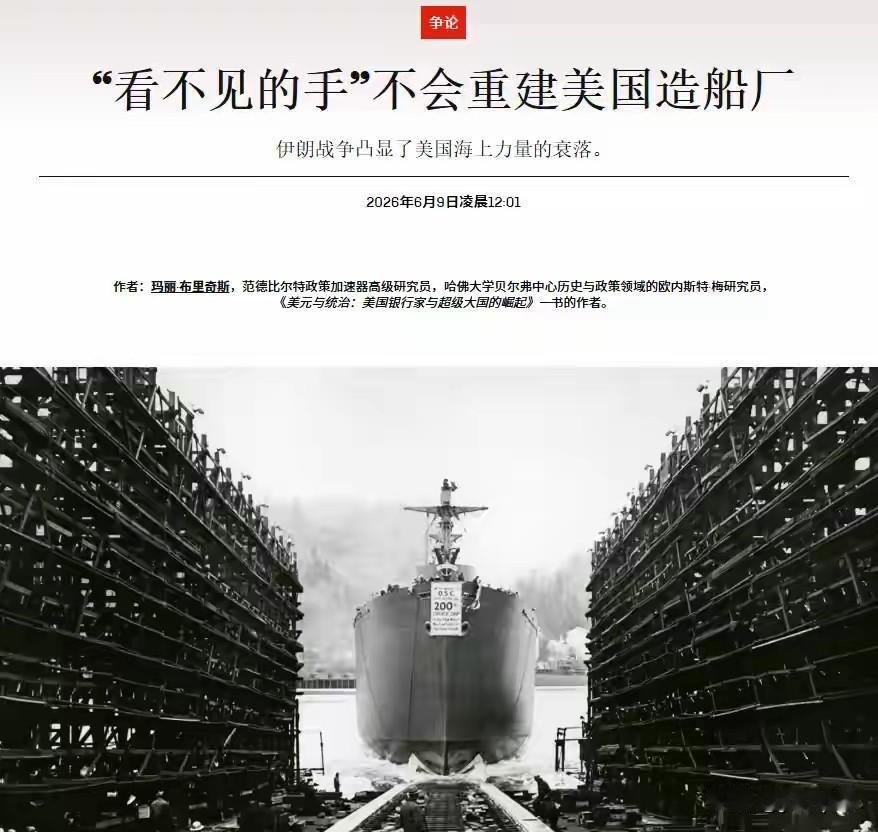美国造船业完蛋了，这事儿早就不是一天两天的了。哈佛大学有个高级研究员写了份报告，