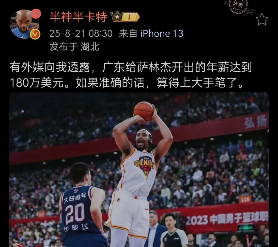 胡明轩迎来新帮手，朱芳雨憋大招，恕我直言不讳，萨林杰根本不值180万美元，三思而