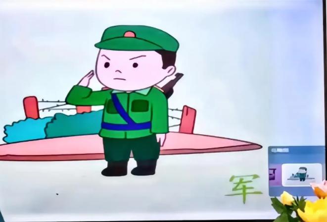 “毒教材”真是贼心不死，越来越猖狂了，竟然开始试探军人了。必须严查惩罚追究编辑、
