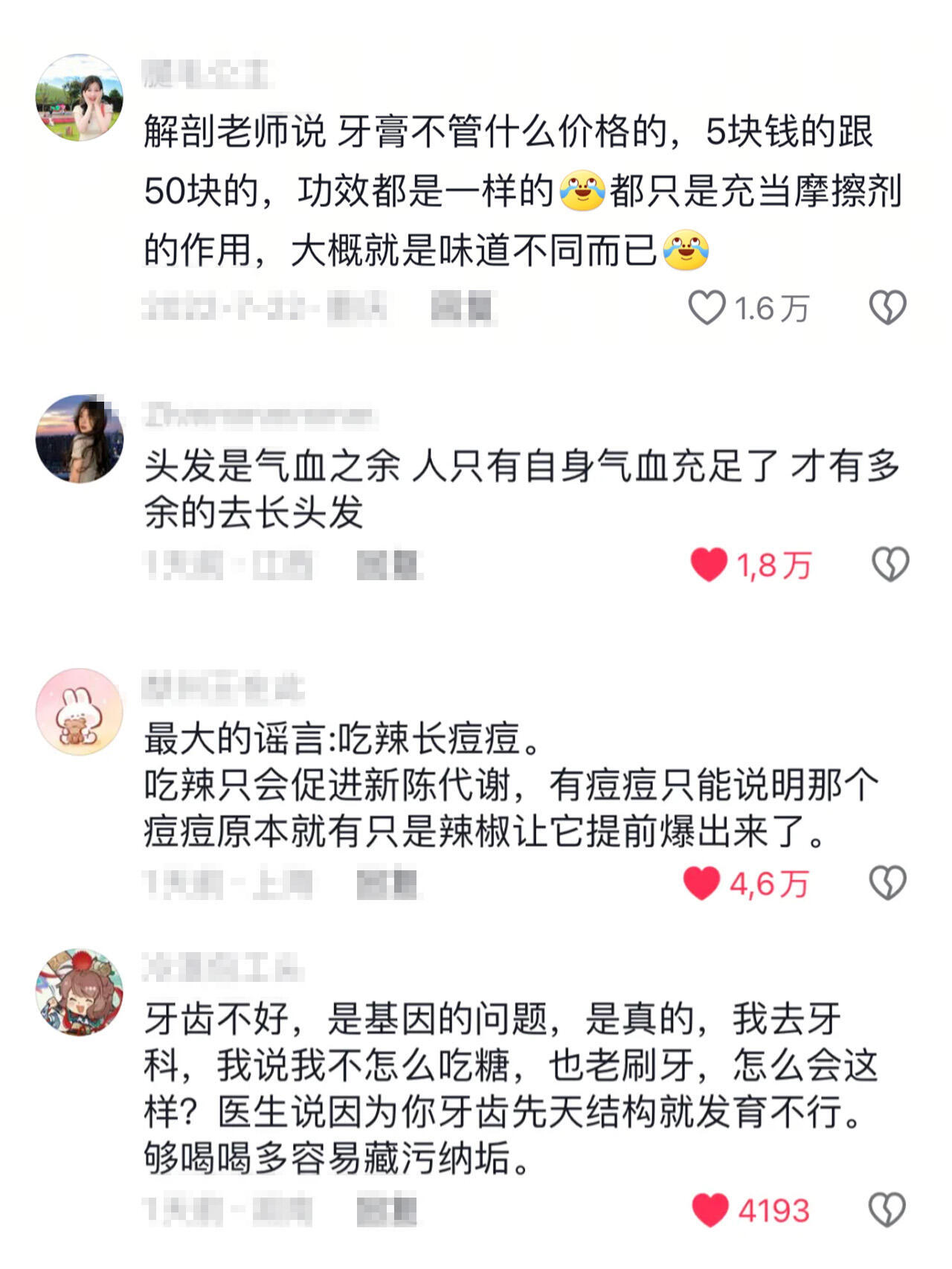 震惊⁉一直以为是常识，没想到都是错误的​​​