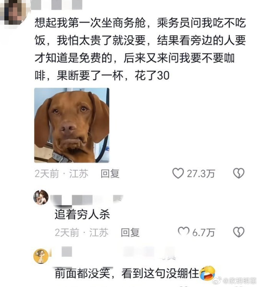 商务舱上的连环暴击！下次可不能这样了