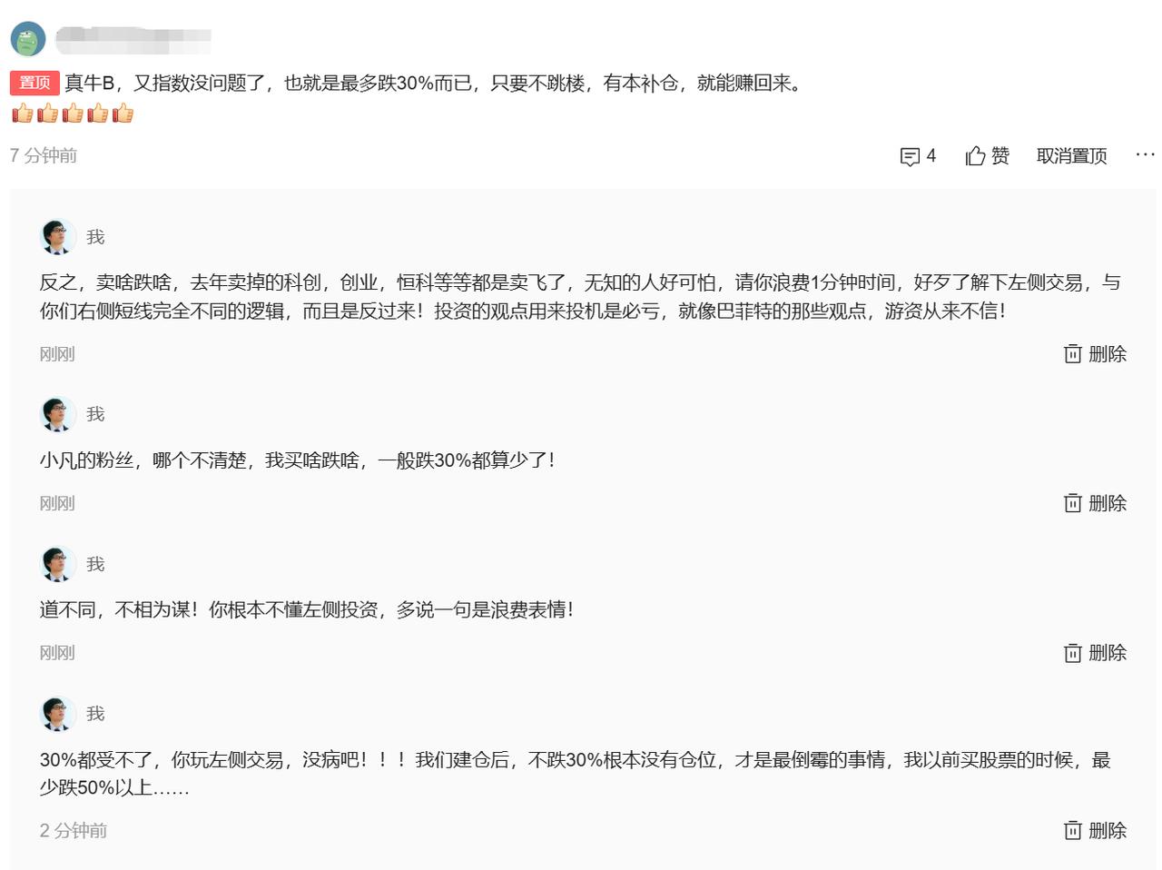 突然间，意识到问题的严重性了！A股，太多新手与韭菜了……1、左侧投资是什么，