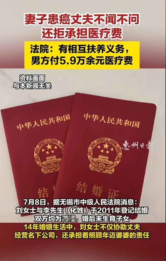 “太无情了！”7月9日报道，江苏无锡，一女子结婚后，不仅帮丈夫经营公司，还要照顾
