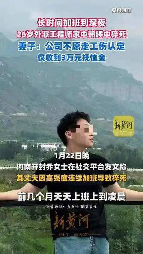 河南开封一场因高强度加班引发的悲剧，让无数打工人心头一紧。1月22日晚乔女士的社
