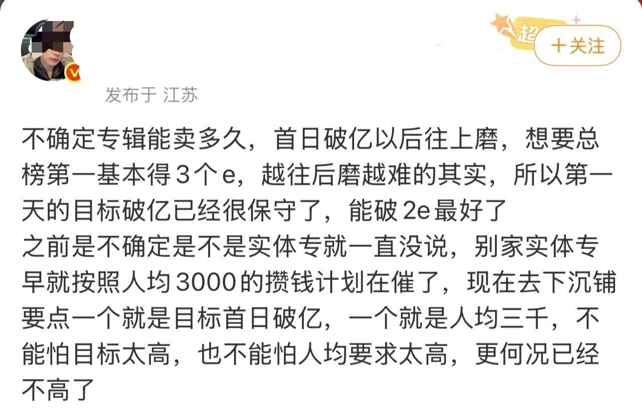 omg人均3000
