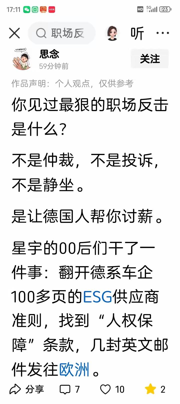 很奇怪，为何遭到星宇股份不公正待遇的毕业生不是去找近在咫尺的工会，人社局等劳动保
