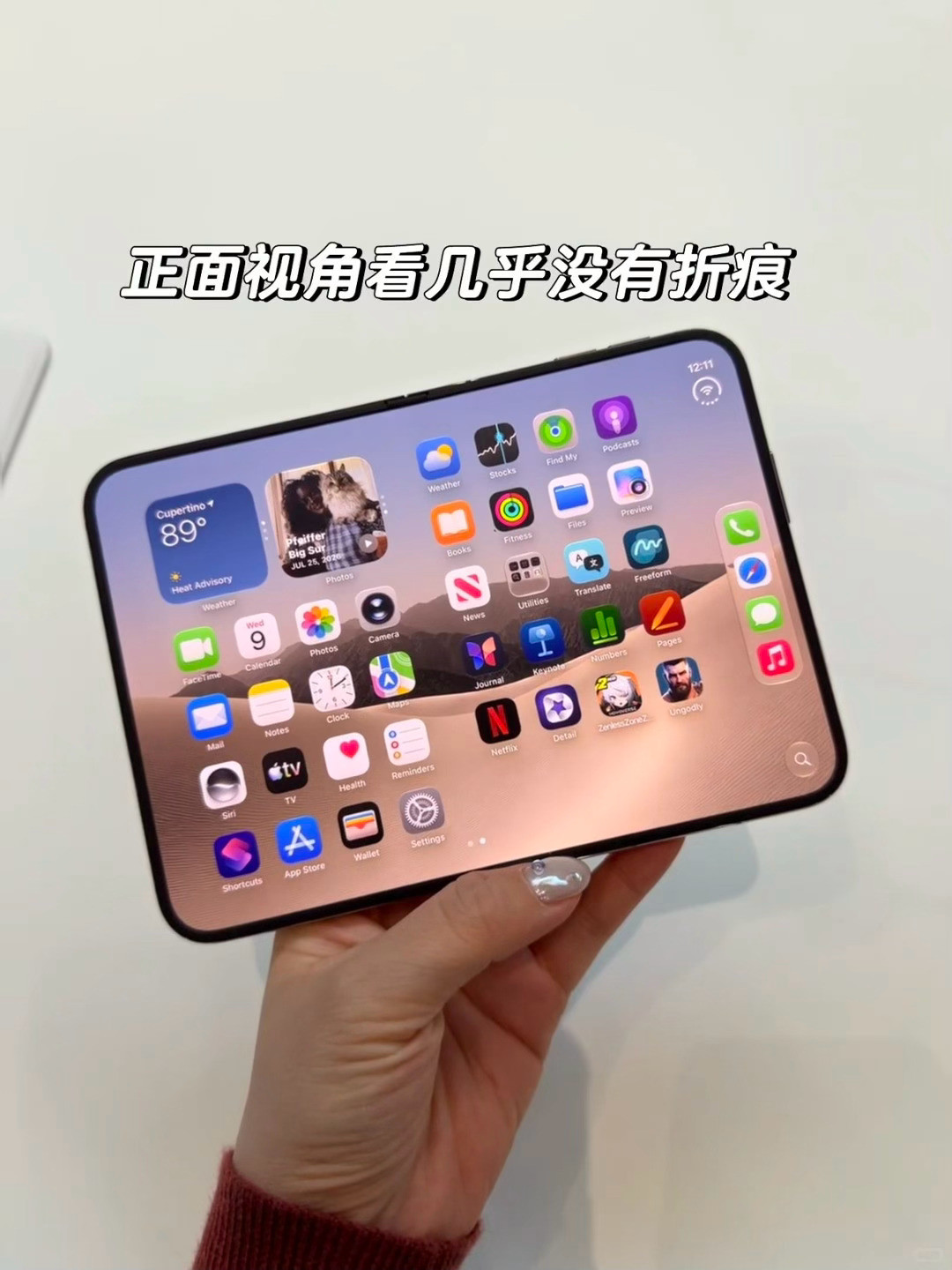 上手玩了会儿iPhoneDuo，折痕这事儿说实话没网上吵得那么玄乎。正面正常盯着用，几乎注意不到。侧