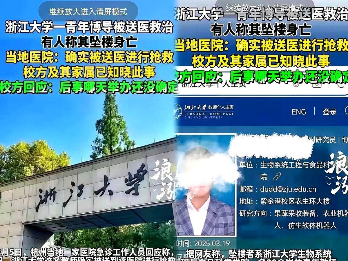 35岁博导跳楼，工资1万科研经费自己垫，6年要发几十篇杜老师凌晨三点还在改论