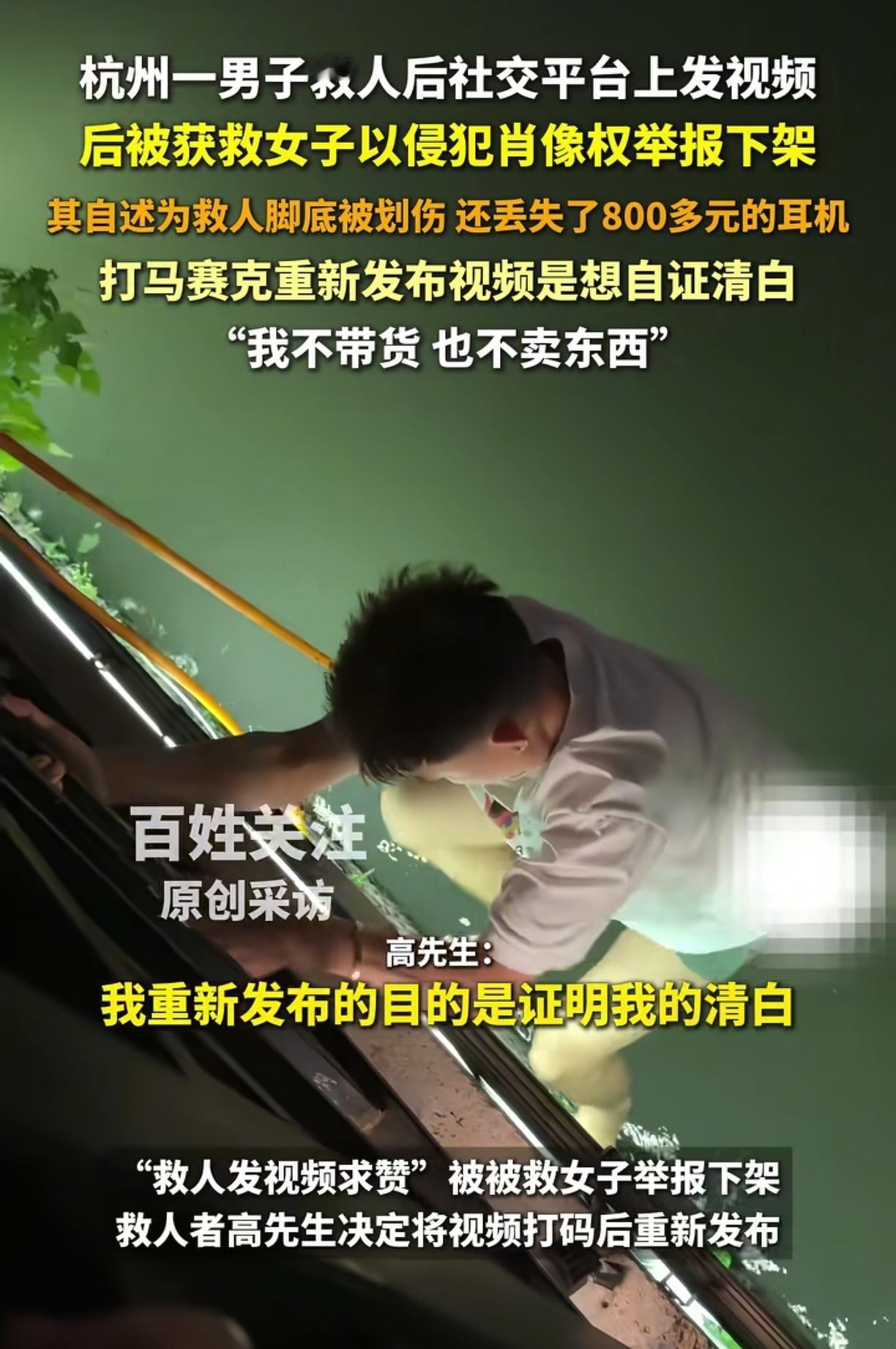男子救跳河女子竟被投诉反正我觉得男子见义勇为的行为值得尊敬反观这女子太不道德