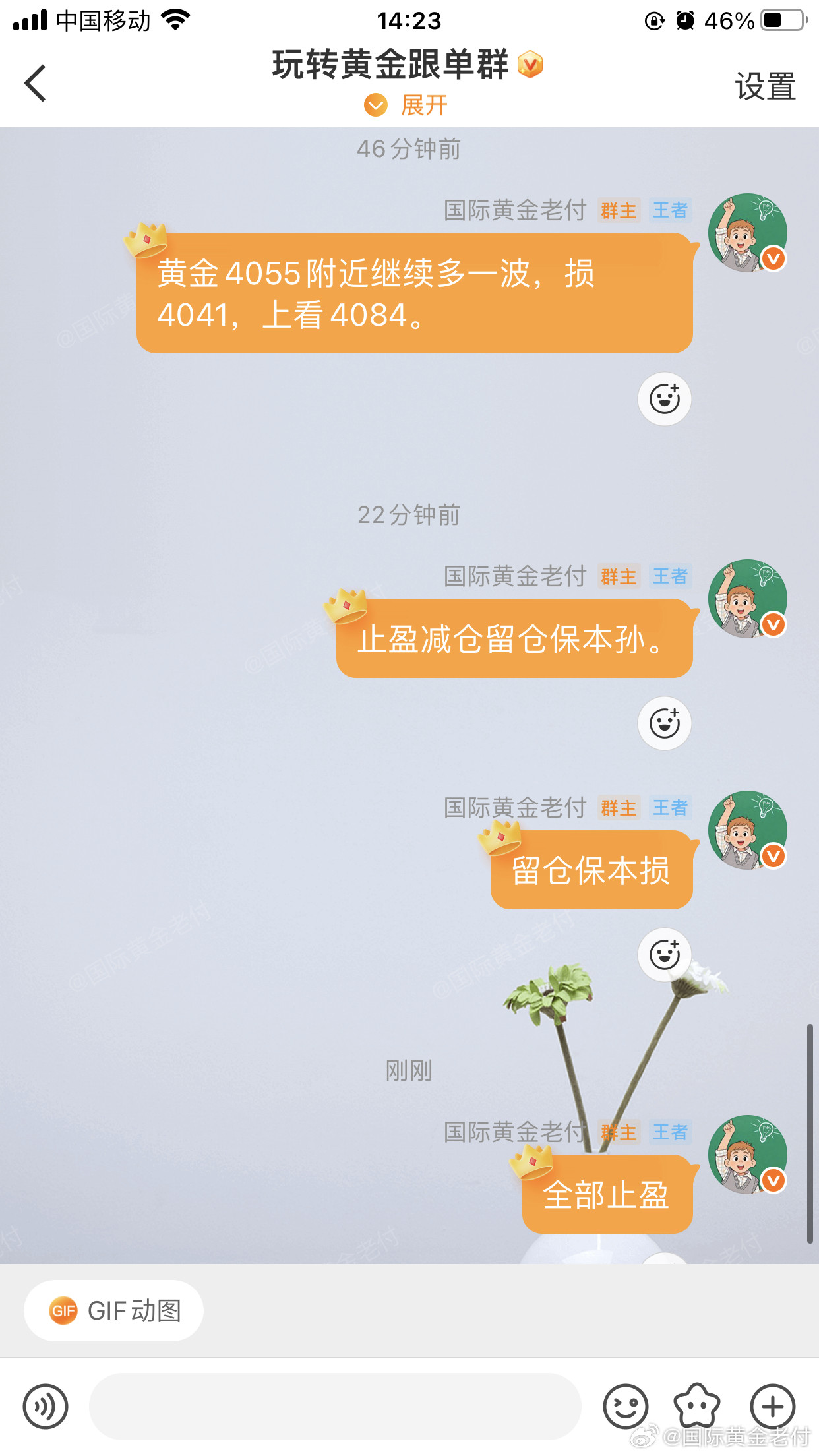 这黄金多单想甩都甩不掉。黄金4055附近多单4079附近已全部止盈落袋。黄金金价