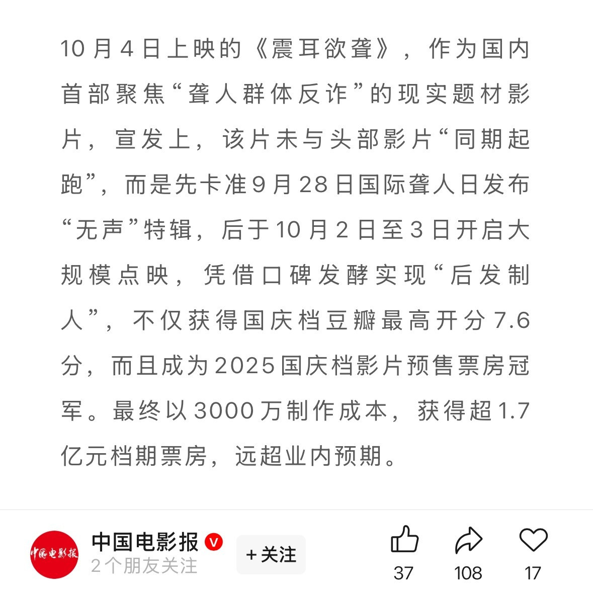 知道震耳欲聋成本低，没想到这么低🥲檀健次的第n次以小搏大，声量也是高高的，整个