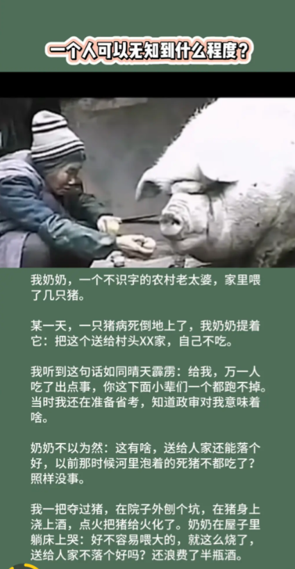一个人可以无知到什么程度